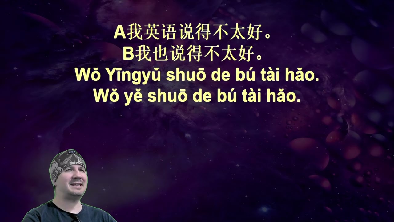 Chinese Voice Garden Sentences Review 30