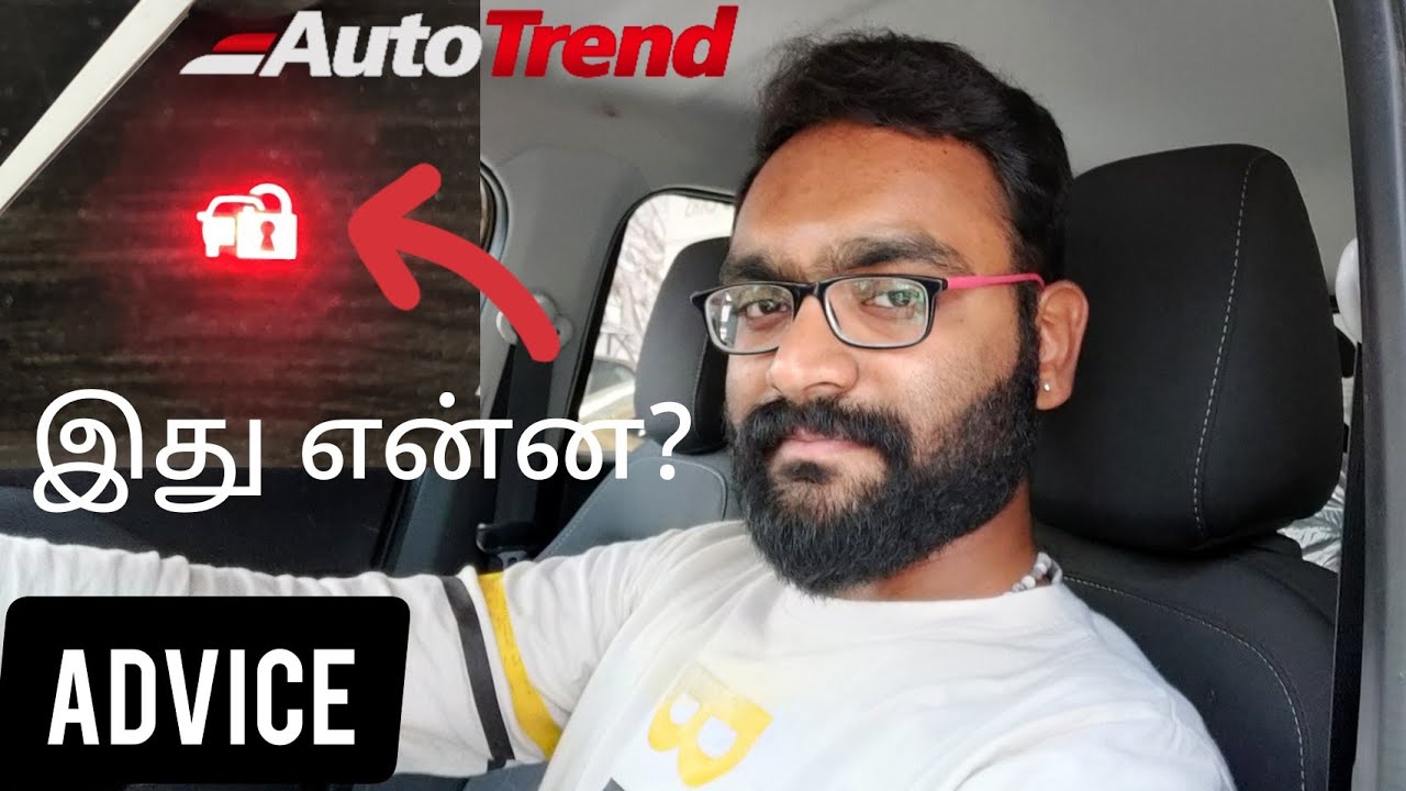 இது எப்படி கார் திருட்டை தட்டுகிறது ? | What is Engine Immobilizer ? | 