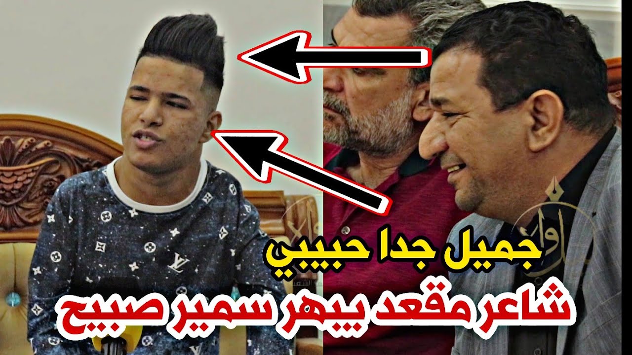 الشاعر رسول محسن//رغم عوقه يكتب القصيده بترافه جميله استمتعوو//جلسة مدينة الحريه الاستاذ سمير صبيح