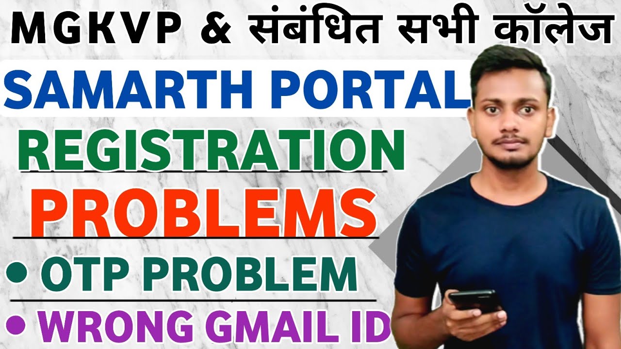 SAMARTH Portal Registration Problem | OTP Problem | Wrong Gmail ID MGKVP SAMARTH Portal Registration