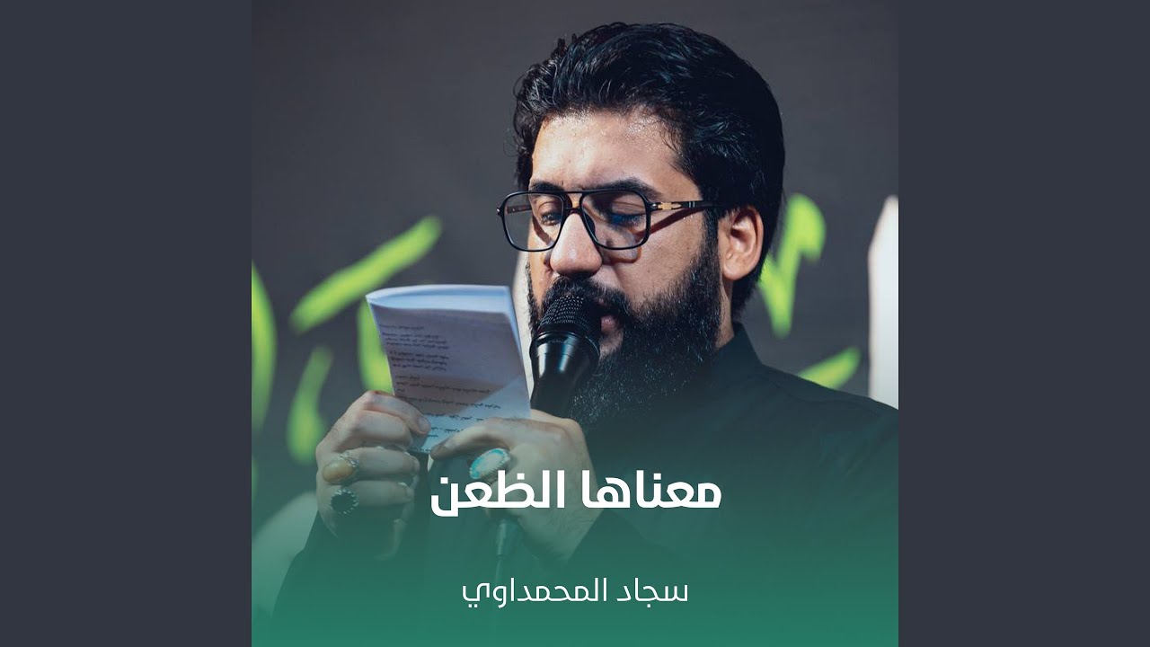 معناها الظعن