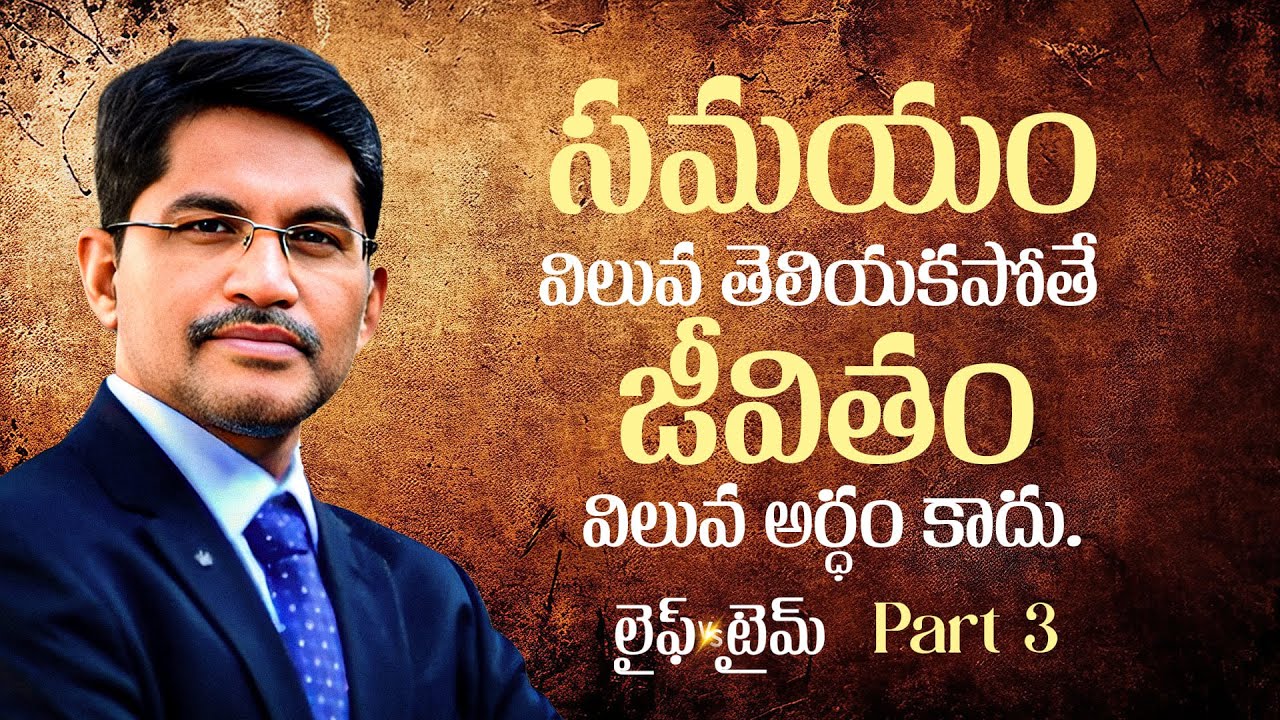 సమయం విలువ తెలియకపోతే జీవితం విలువ అర్థం కాదు @PrakashGantela - Latest Messages 2025