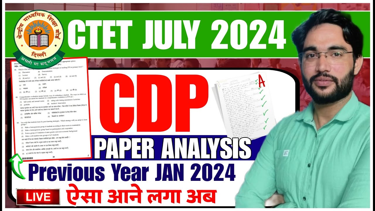 CTET July 2024 CDP | CTET CDP PYQ Paper Analysis | CTET CDP Previous Question Paper | CDP Class🔴07PM