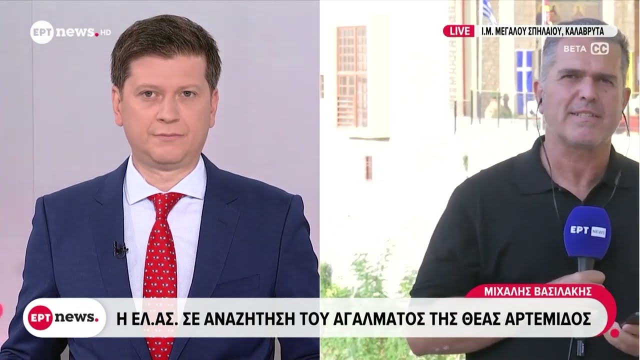 Κύκλωμα αρχαιοκαπηλίας: Έρευνα για άγαλμα της Θεάς Αρτέμιδος κοντά στη Ι.Μ. Μεγάλου Σπηλαίου