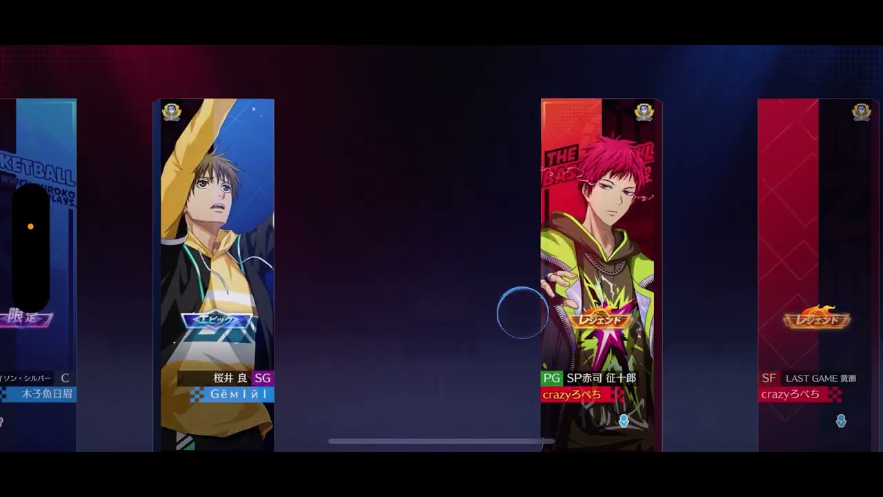 【黒子のバスケSR】2ポイントも3ポイントも打てるSP赤司の使い方講座、小技含む