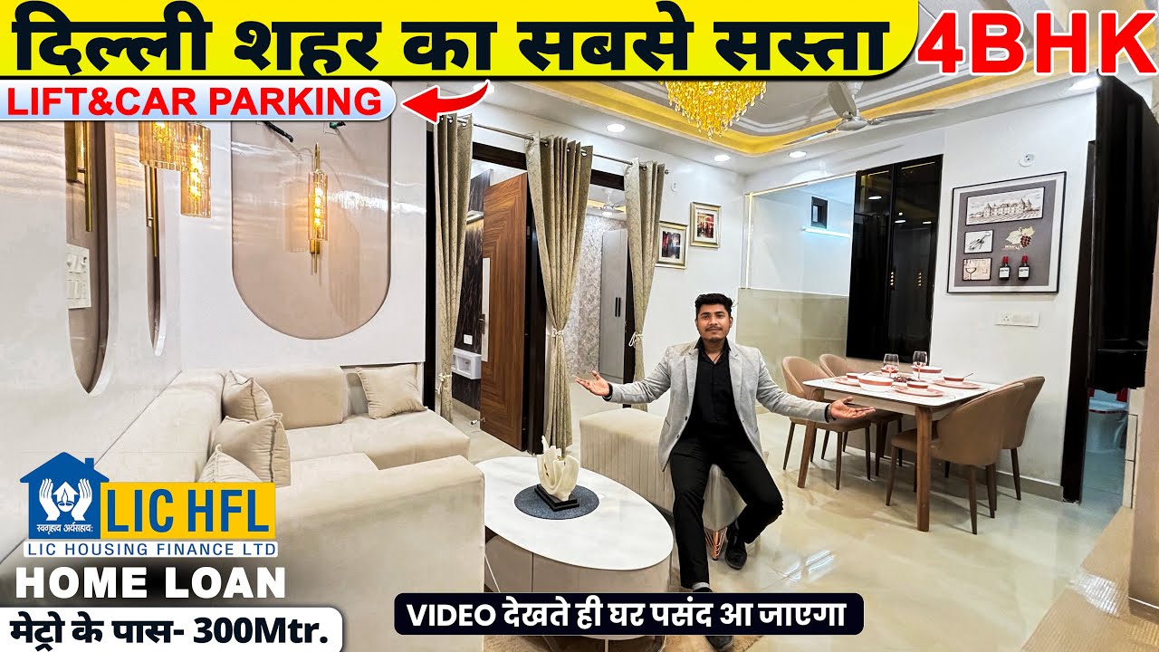 दिल्ली का सबसे सस्ता😍 4 BHK Flat For Sale in Delhi, Near Metro (105 गज)🚇| 4 BHK Builder Floor #4bhk