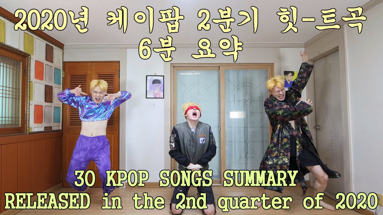 30 KPOP SONG SUMMARY RELEASED in the 2nd quarter of 2020