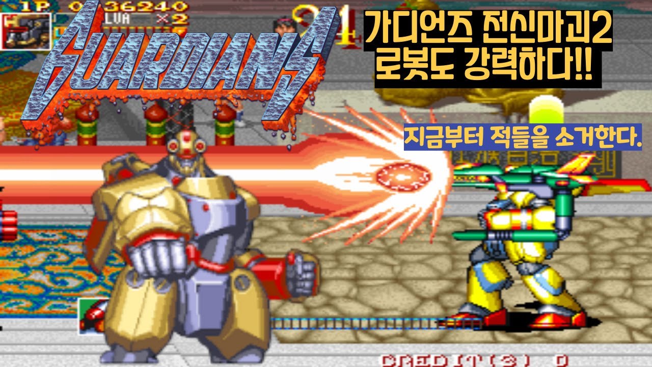 가디언즈 전신마괴2 P. 벨바 원코인 노다이 클리어 (Guardians Denjin Makai 2 P. Belva No Death 1Coin Clear)