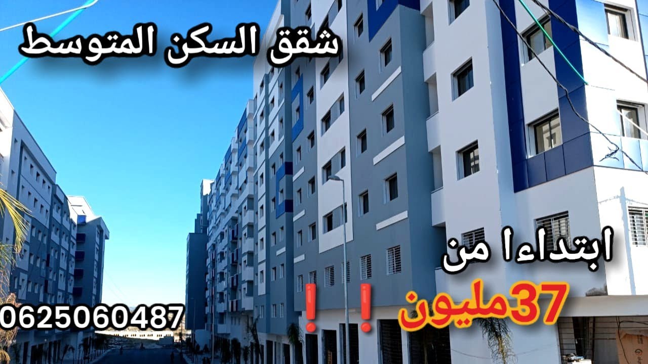 شقق بثلاثة غرف#وجوج غرف وحتى بركينك السيارة🚙🚙