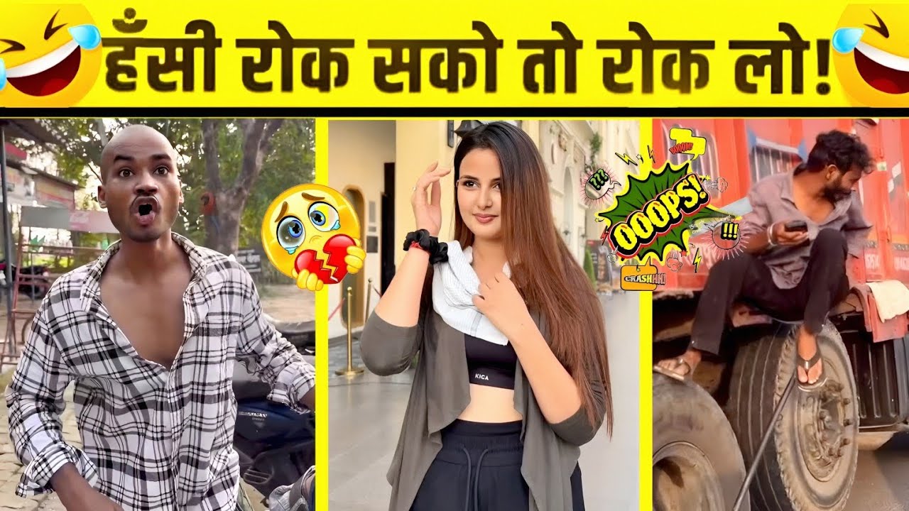 VALENTINE Funny comedy 😂 Trending funny video 😜Viral funny video 😃Funny video😀Funny videos 2026😛