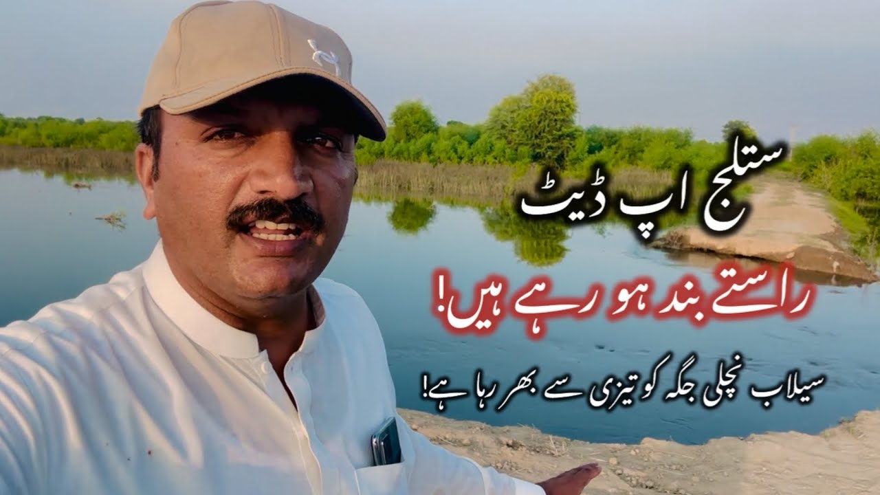 Floodwater from the Sutlej River is spreading into low-lying areas, and roads are getting blocked