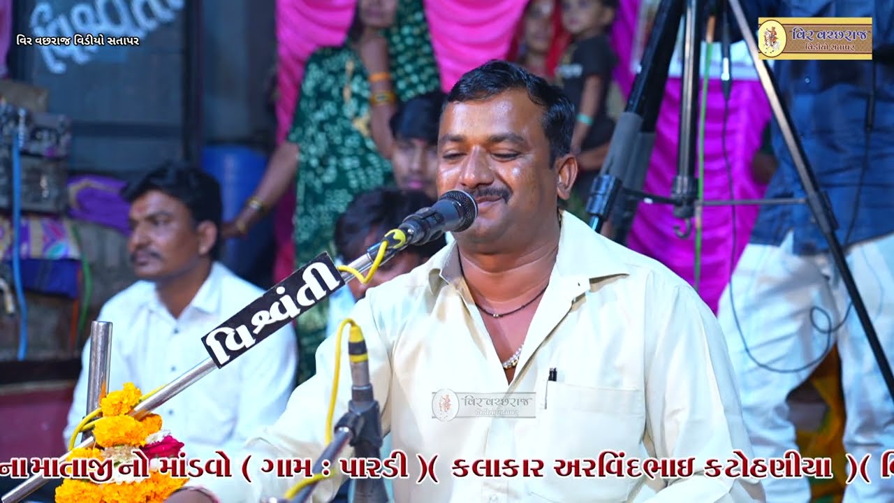 સેખસીયા પરીવાર નો માંડવો‌ || ગામ પારડી || Arvind Katoniya || @VirVachchhrajVideo 