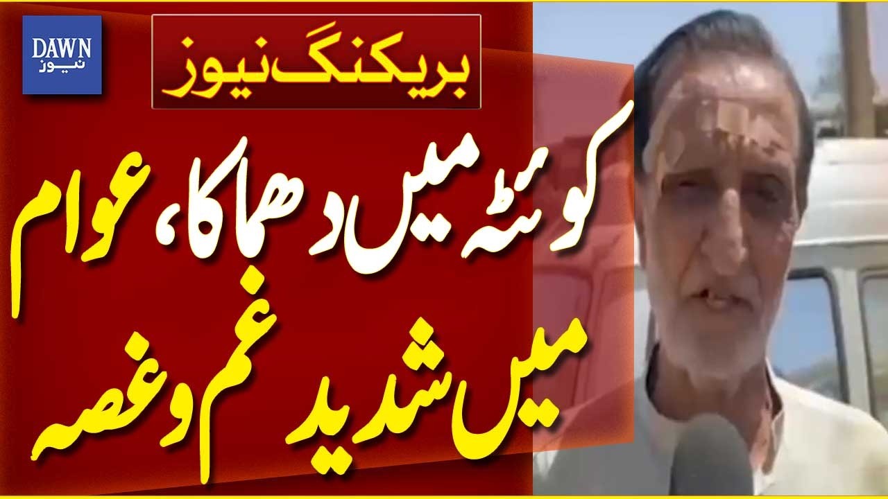 Quetta Railway Track Blast Sparks Public Anger | Breaking News | Dawn News