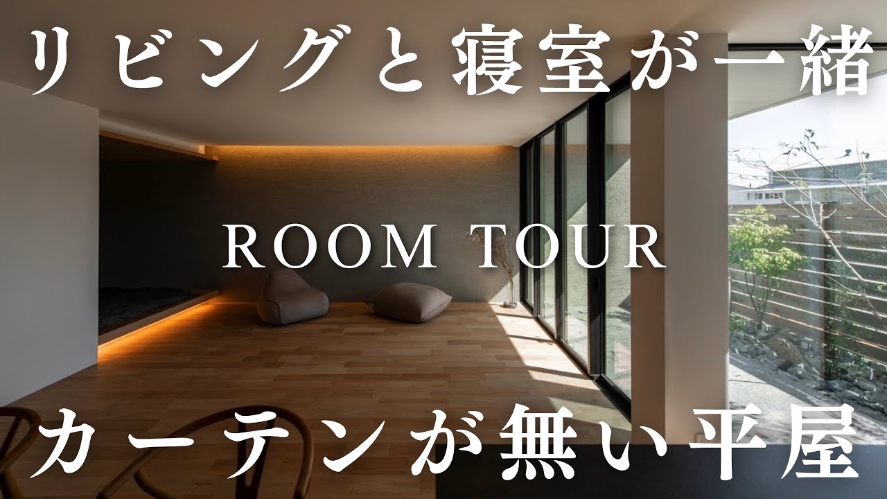 設計とコーディネーターがあまりにも優秀すぎた結果