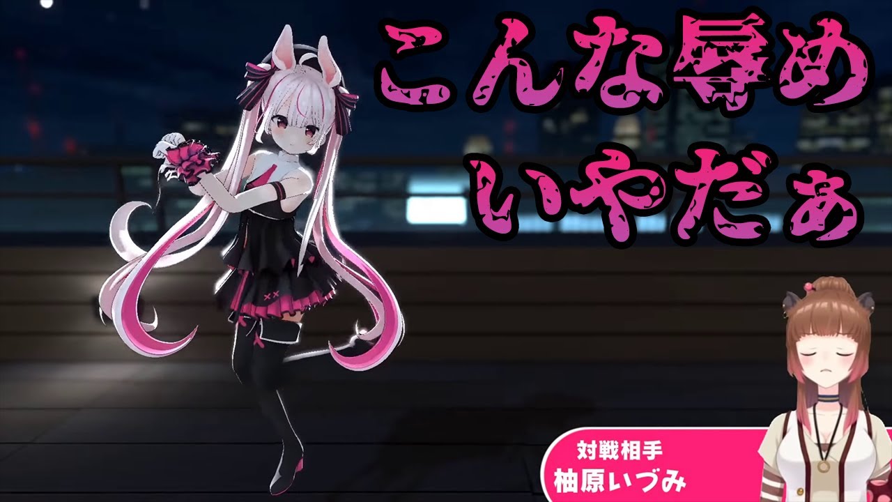 【RFAコラボ】兎鞠まりが１１０万の機材でリングフィット【兎鞠まり / 柚原いづみ】