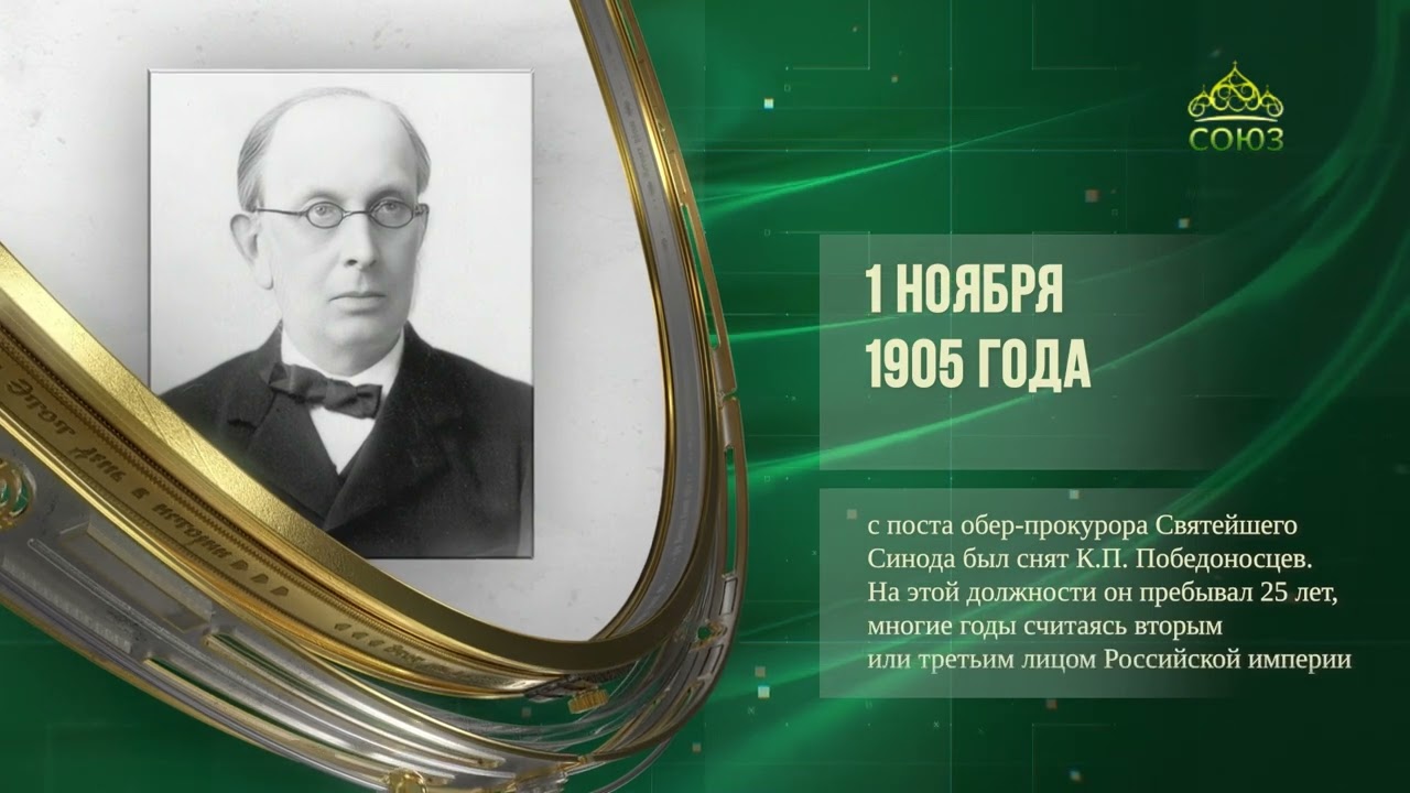 Этот день в истории. 1 ноября