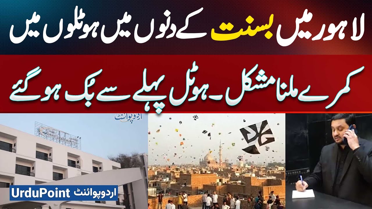 Lahore Hotels Are Fully Booked In Advance During Basant Days, Making It Hard To Find Available Rooms