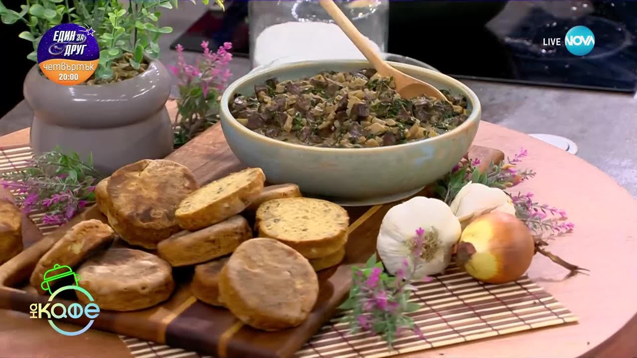 Рецептата днес: Рустик пастет с телешки дроб - „На кафе“ (11.02.2025)