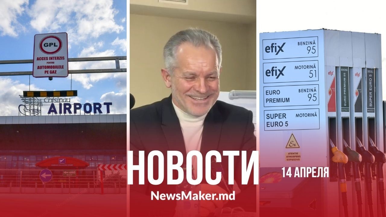 Дело Плахотнюка начнут сначала?/ Отпуск в 2026 дорожает/ Топливо значительно дешевеет