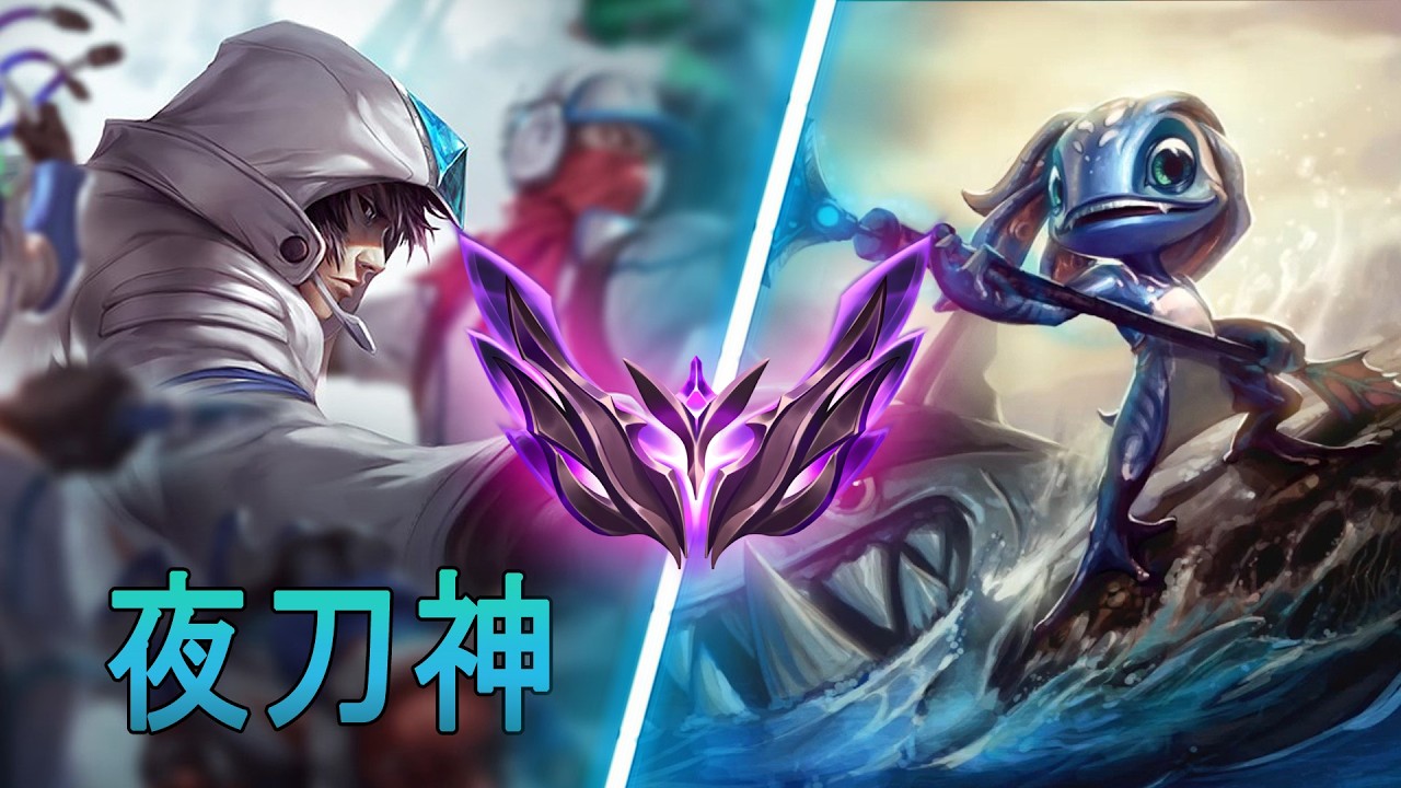 [夜刀神] Yedaoshen Talon vs Fizz | CN Master