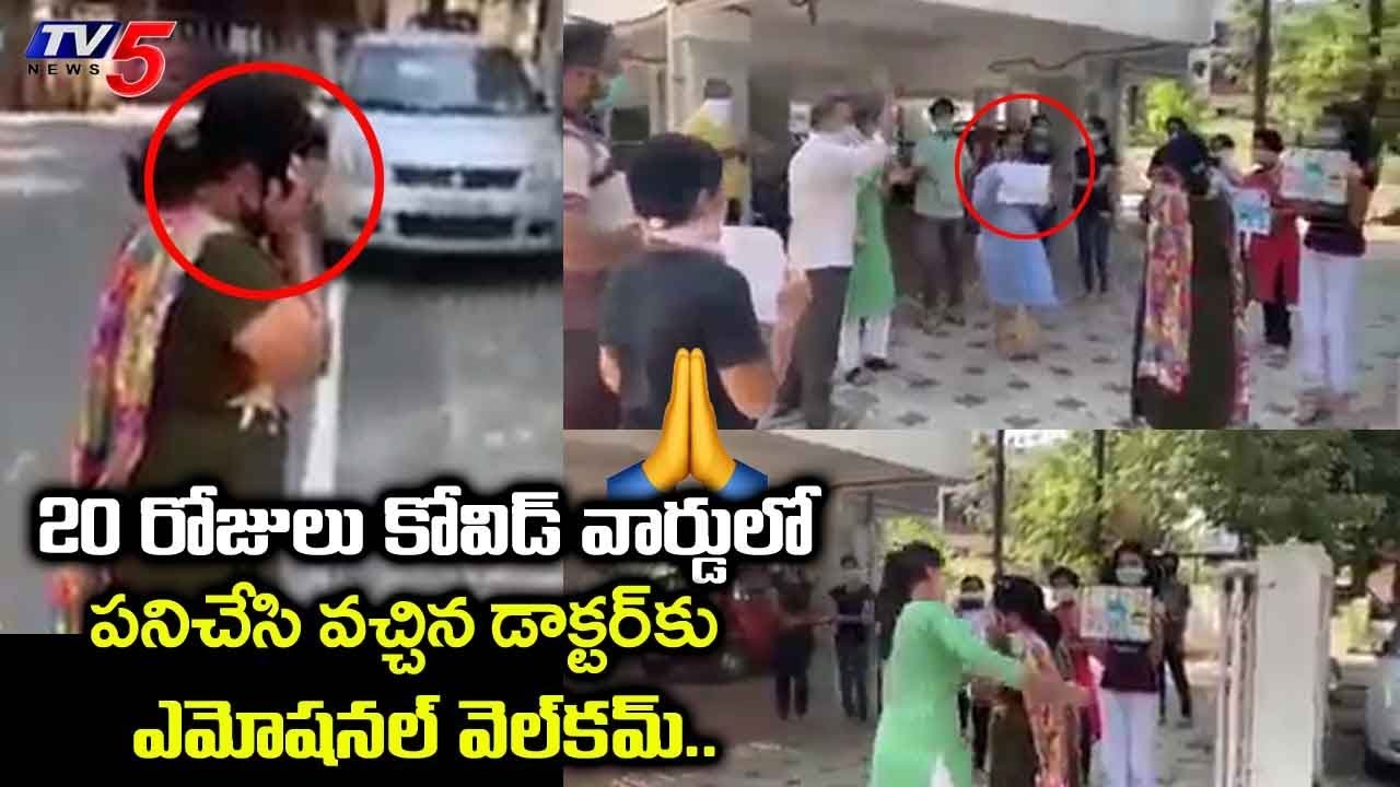Emotional Welcome To Doctor Worked For Covid Patients | India Doctor Video | TV5 News Special