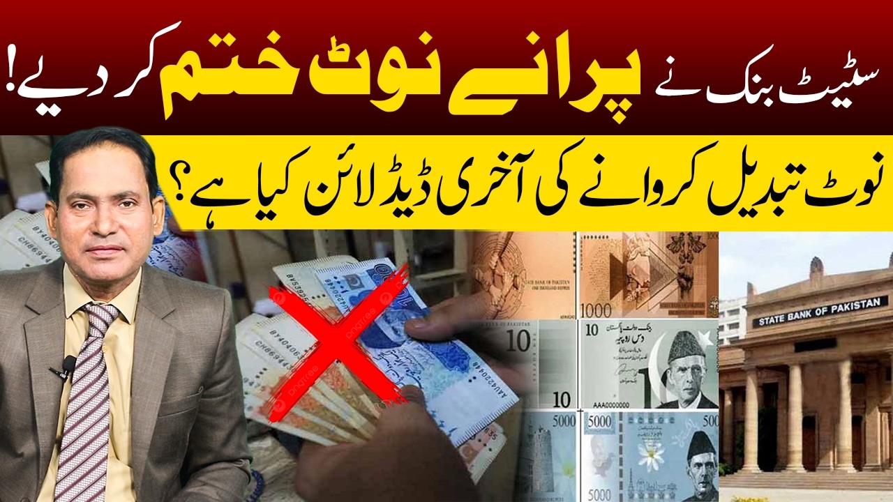 Big SBP Update: Old Currency Notes Discontinued! Check the Final Deadline to Exchange