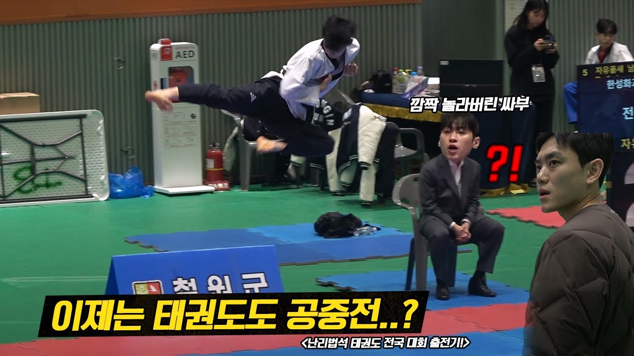 드디어 시작된 '시합 시즌🔥' 국대 출신 싸부들과 제자들의 전국 대회 도전기! [EP.1]