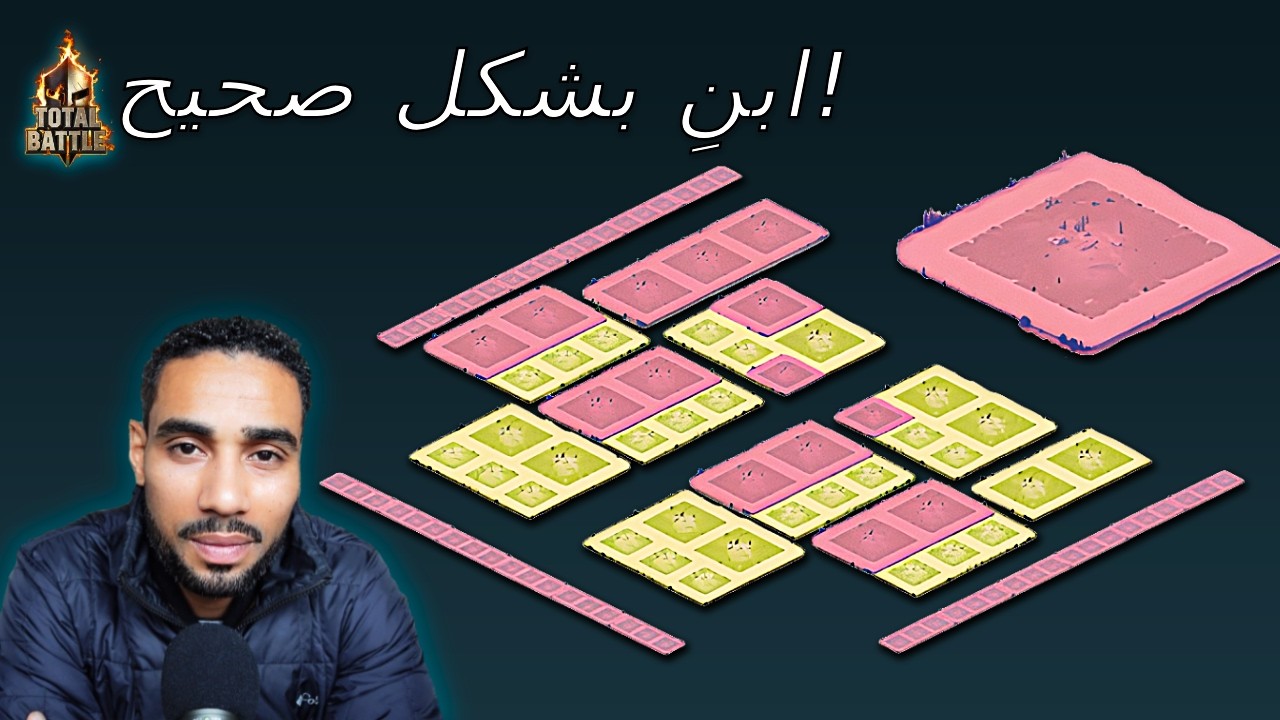 دورة تحسين Total Battle #1 – تخطيط المدينة واستراتيجية الخانات