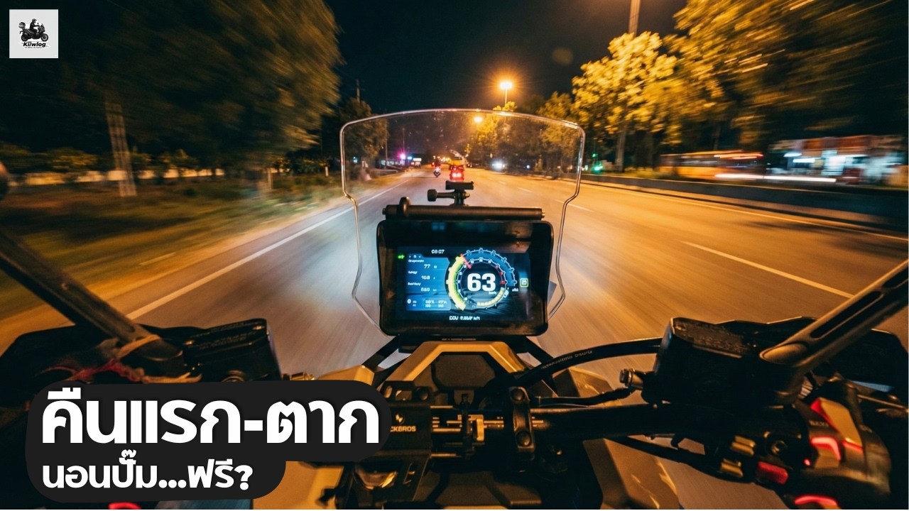 EP.19/1 อุ่นเครื่องขี่โต้รุ่ง นอนที่ PT Max Camp ตาก - ลุยโค้งแม่ฮ่องสอน | Kiiwlog