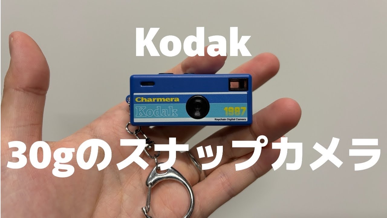 “お守りカメラ”で歩く逗子 — Kodak Charmeraで拾った景色