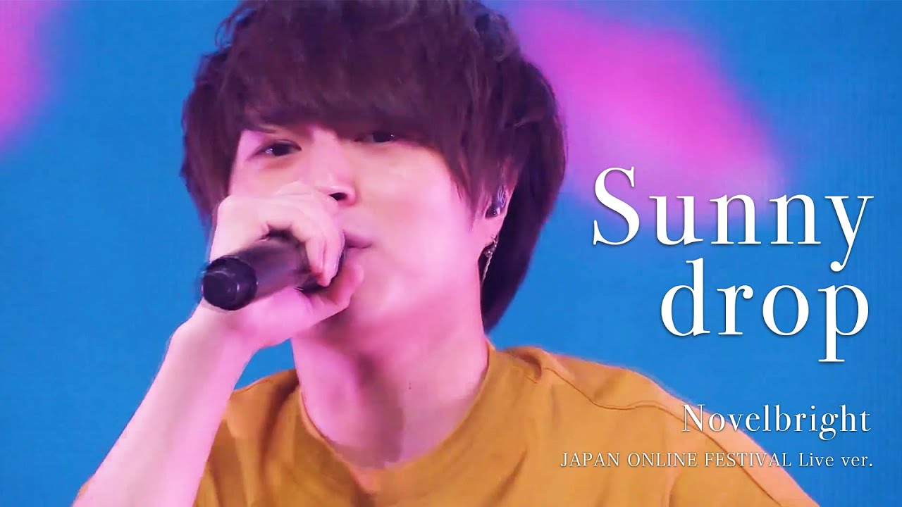 [라이브/가사해석] Novelbright(노벨브라이트) - Sunny drop (JAPAN ONLINE FESTIVAL Live ver.)