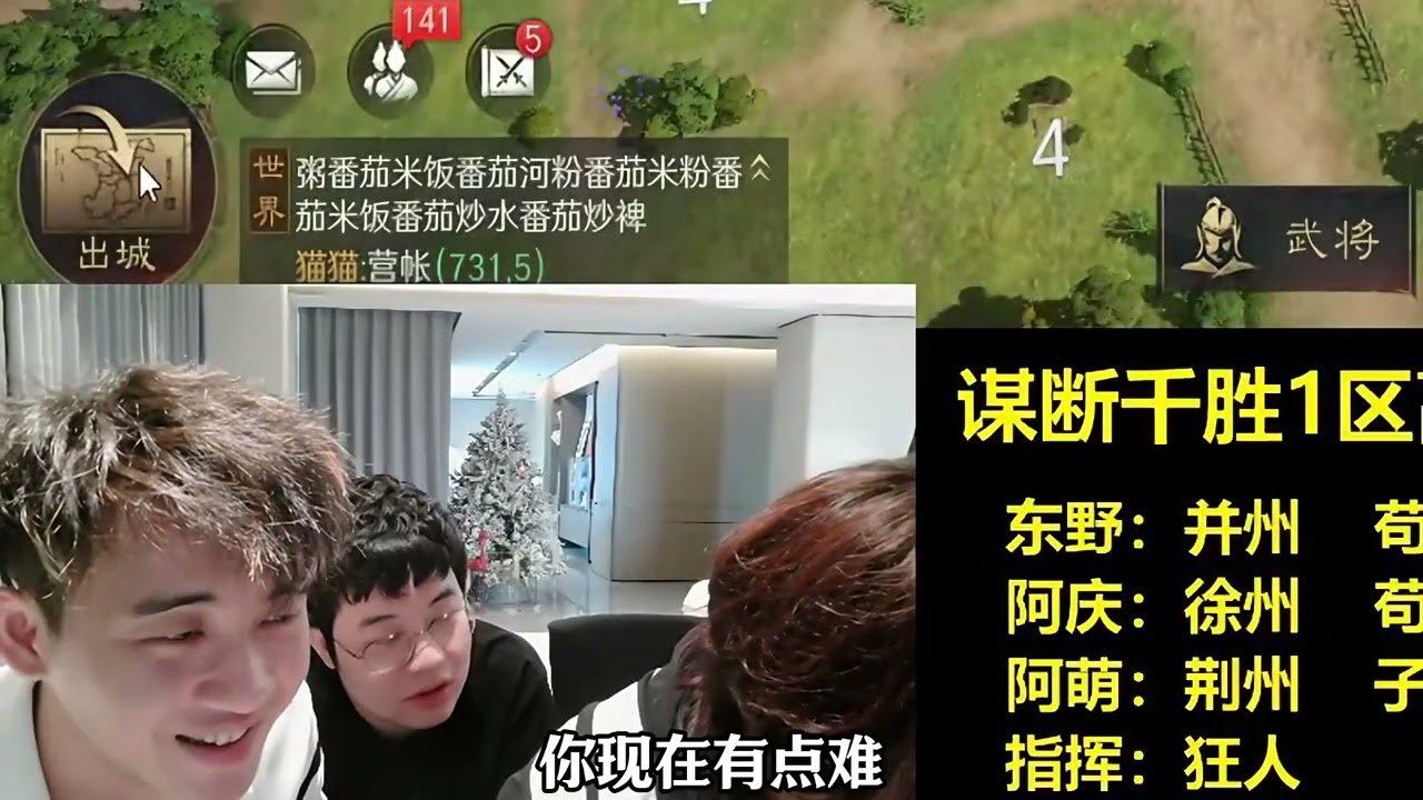PDD被坑瞬间遭围，发红包在线求饶！PK抽卡搞笑加倍【三国：谋定天下】