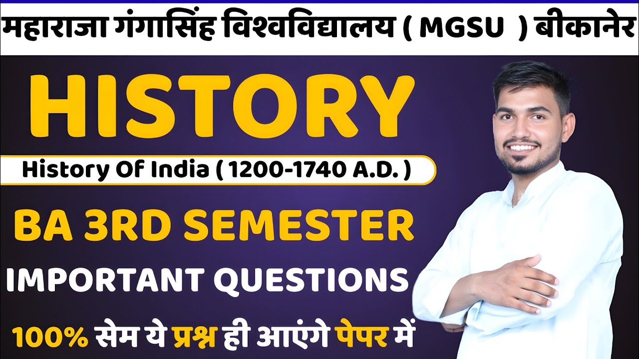 BA 3rd Semester History Important Questions | MGSU Bikaner | Nitesh Tiwari Jhunjhunu Sir 