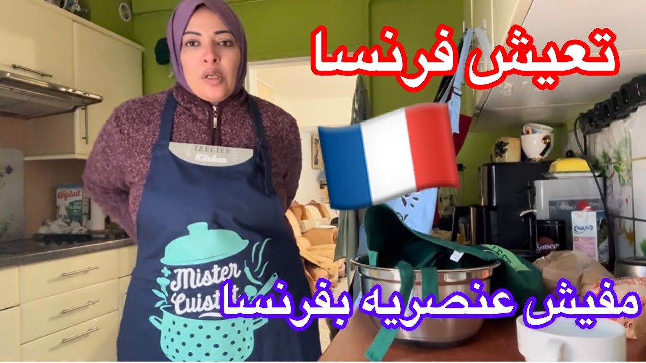 جبت لنفسي هدية🎁🇫🇷بمناسبة كسب القضية 🤲