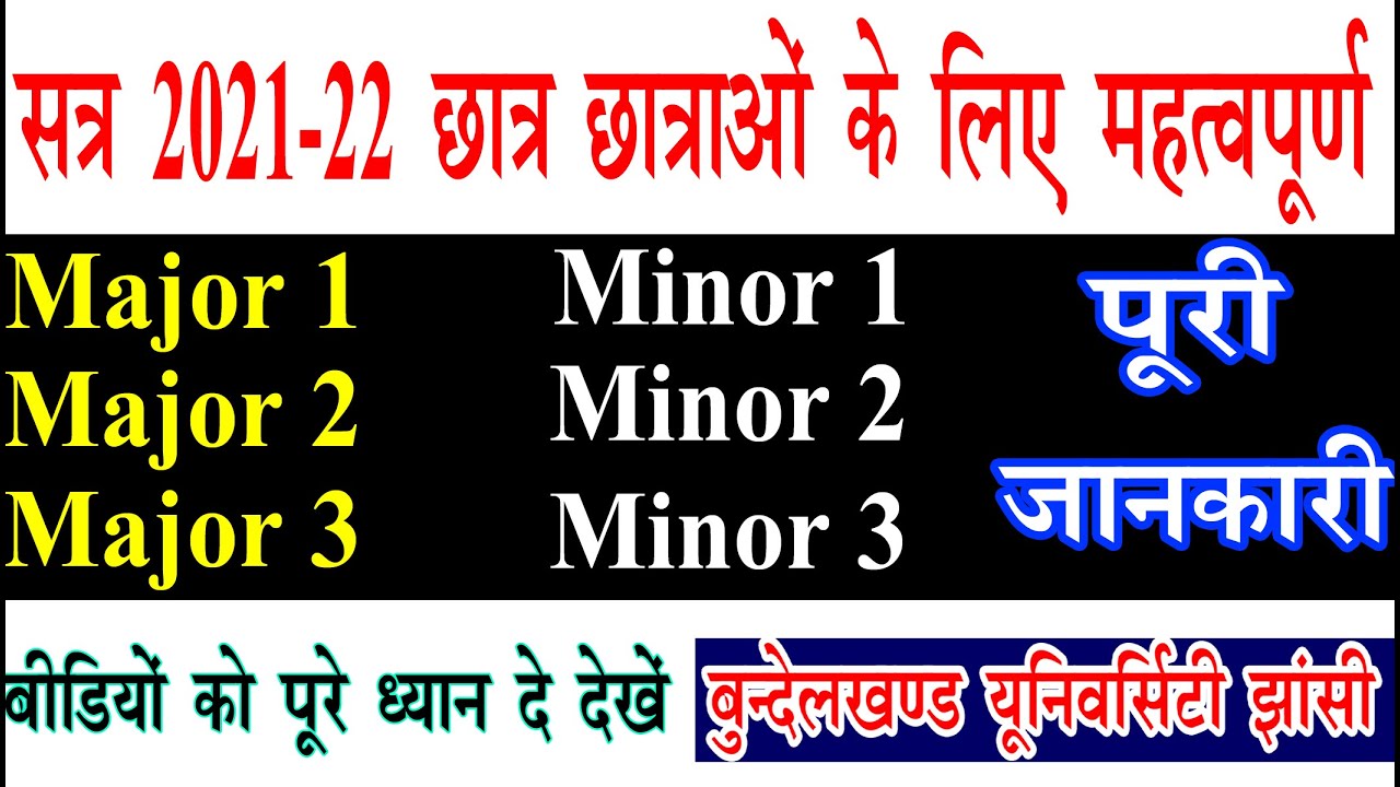 bu jhansi nep 2021 | bu jhansi official news 2021 | new education policy |bu jhansi today new uptate