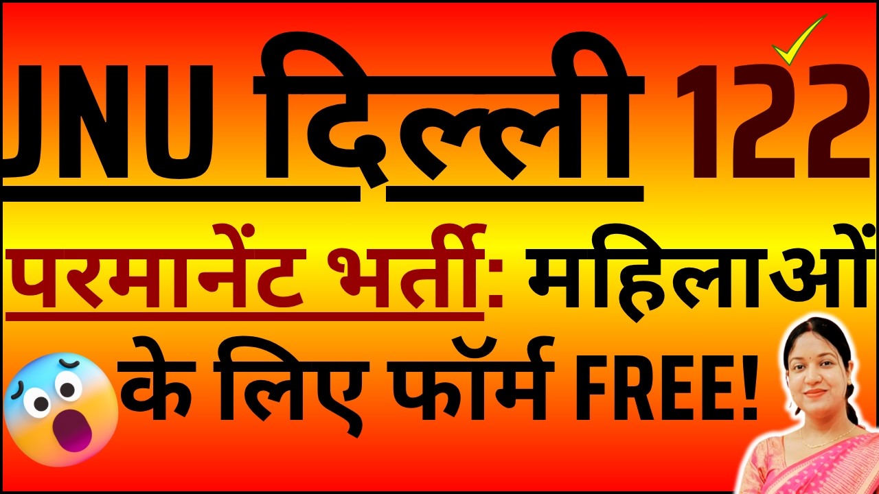 JNU 122 Regular Assistant Professor Recruitment 2026 🚀 No Hard Copy Required