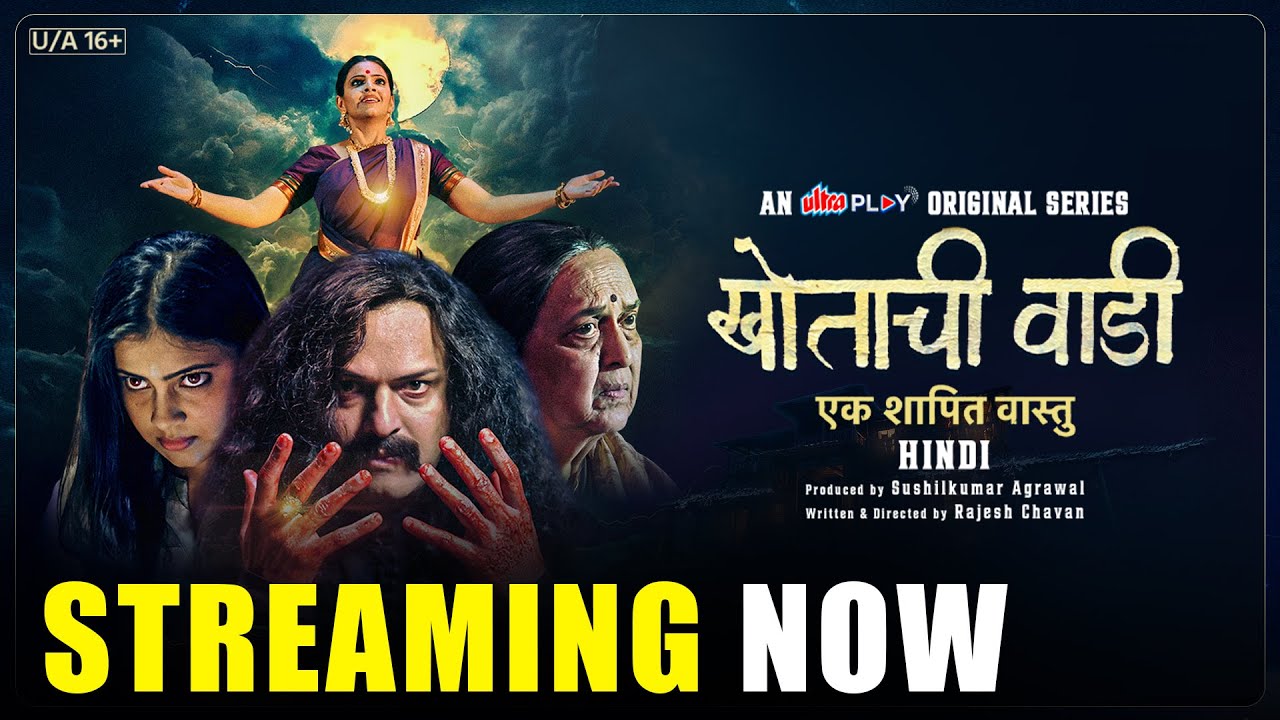 Khotachi Wadi | Official Trailer | Hindi Web Series | Suspense Horror | Suhas Joshi | Ultra Play OTT