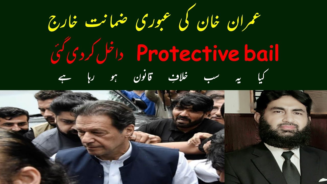Interim bail of Imran rejected and protective bail granted.
