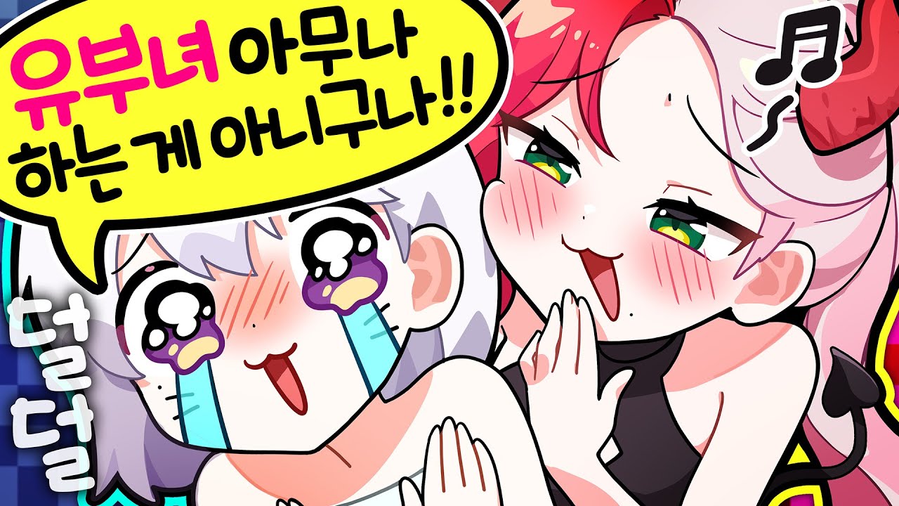 🔥유부녀에게 코디를 맡기면 생기는 일🔥(w.설백)