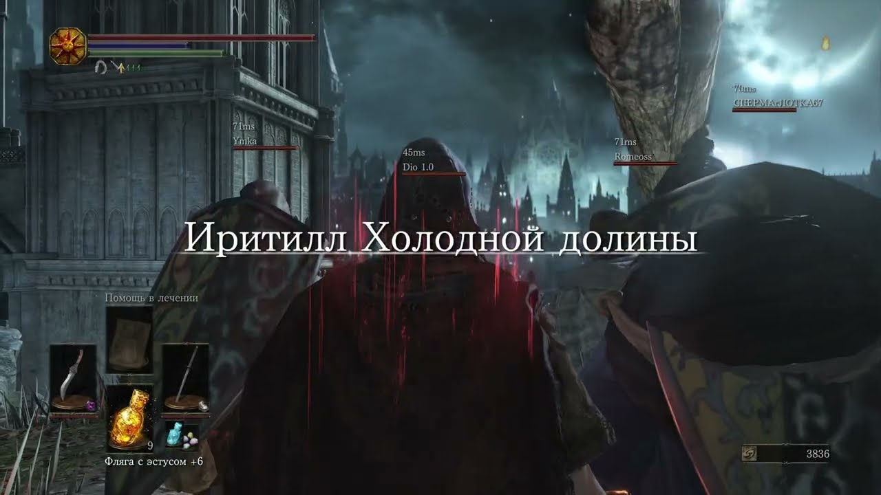 Вайбовый Dark Souls 3 Seamless Co-op, прошли  Понтификом убили Олдриком и снова не было звука (