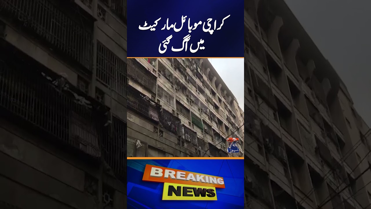 Massive Fire Erupts in Karachi Mobile Market #Shorts