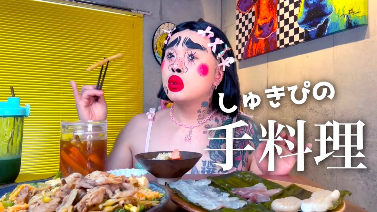 [モッパン] しゅきぴの手料理 [いろいろおかず][MUKBANG]