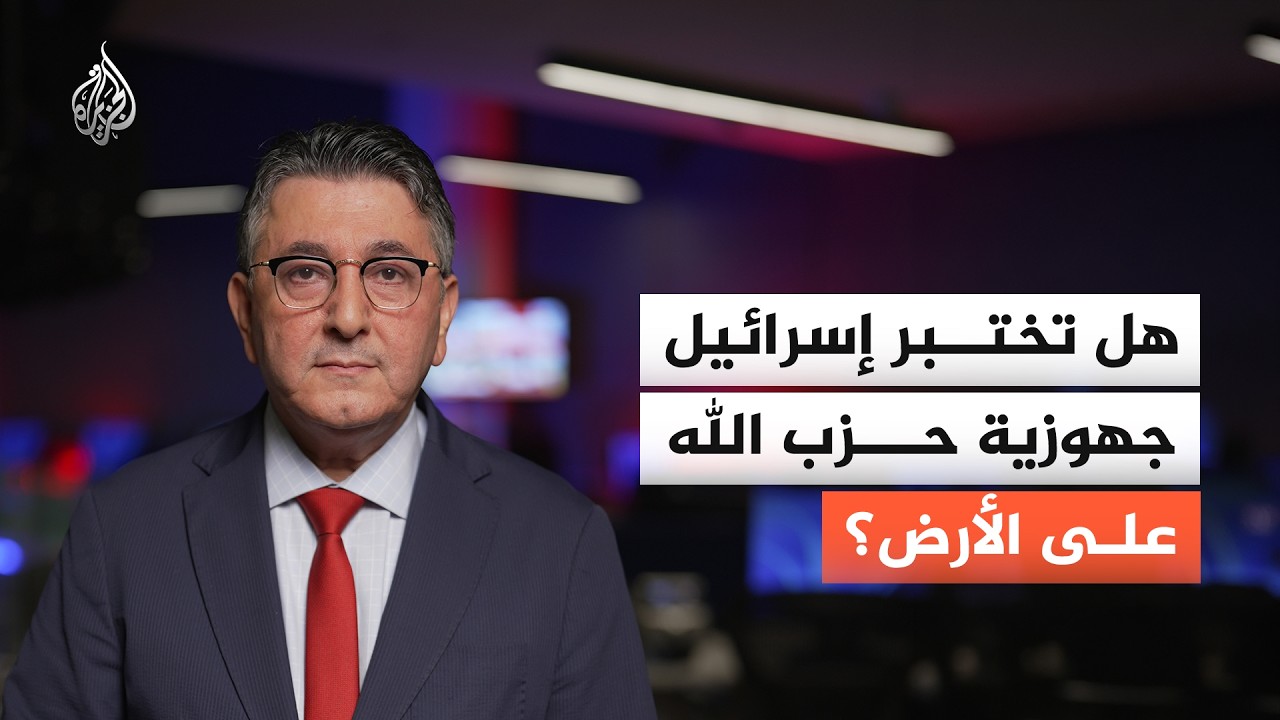 هل فشلت تل أبيب تكتيكياً؟ حزب الله يعلن إحباط إنزال إسرائيلي جديد
