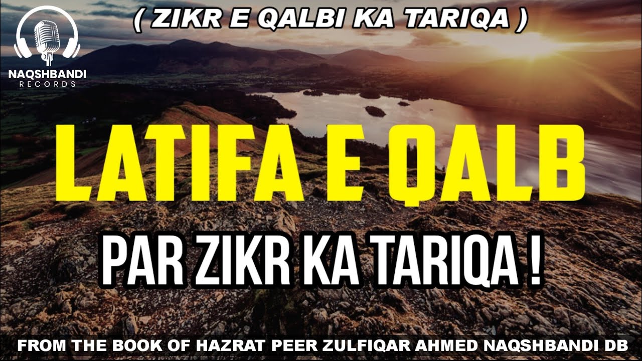 Latifa E Qalb Par Zikr Ka Tariqa | Zubdat Us Sulook | Naqshbandi Zikr