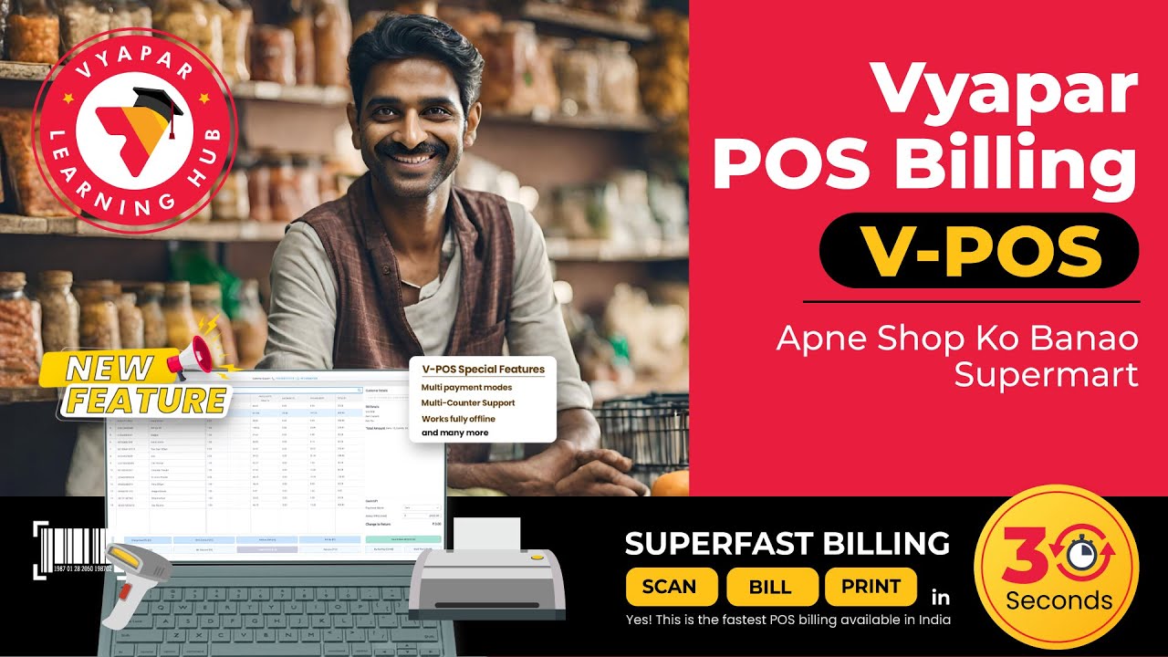 🤩Introducing V-POS The Fastest Billing Ever!