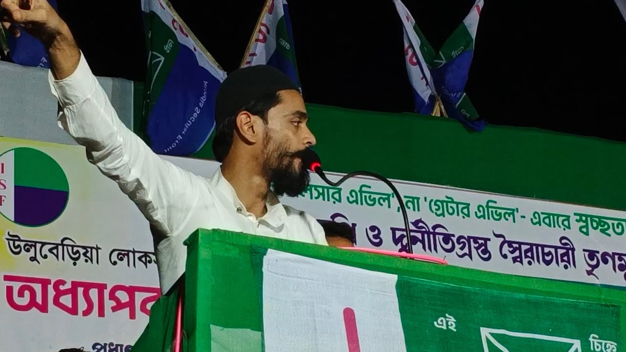 Live- পীরজাদা নওসাদ সিদ্দিকী (হাওড়া,বড়গাছিয়া )