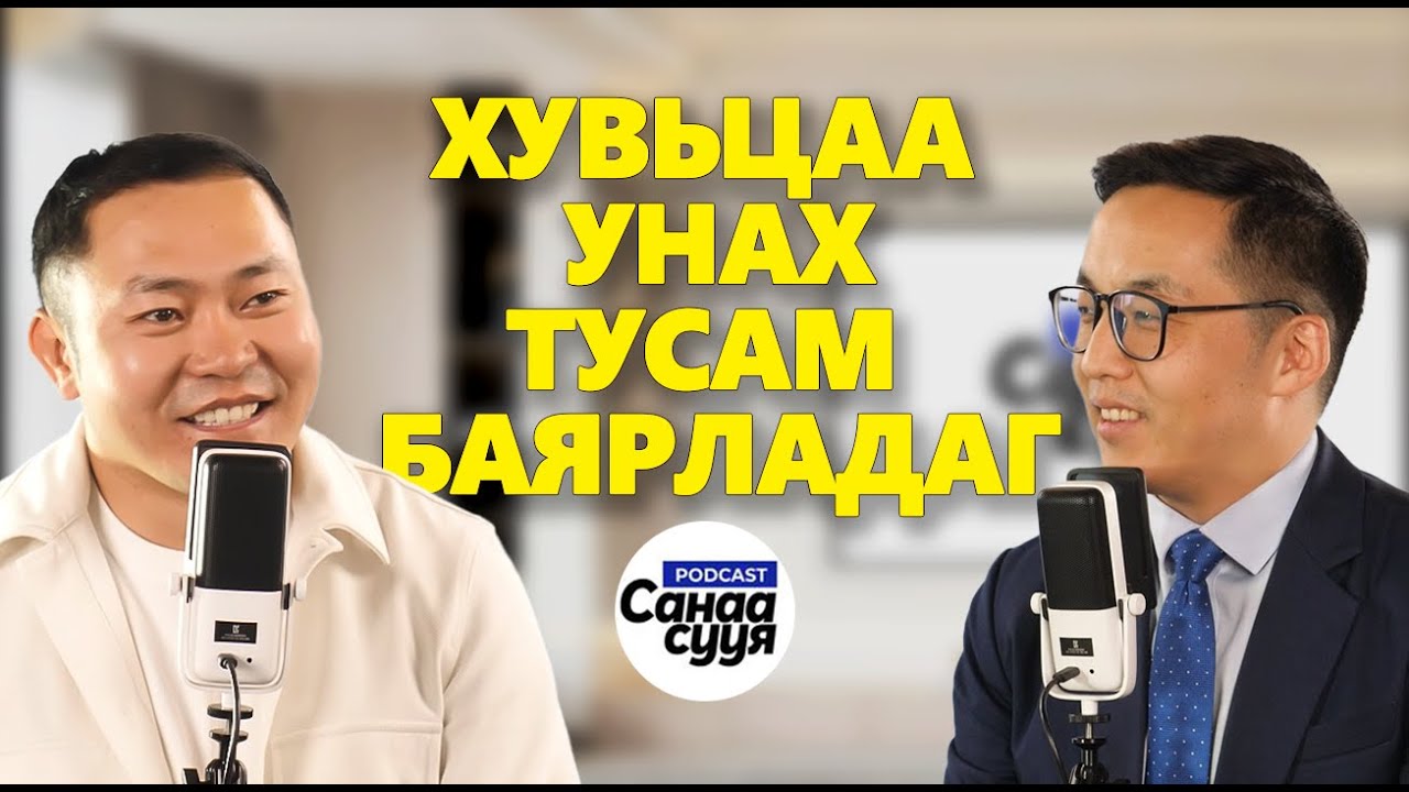 МОНГОЛ СУГА ЭРЧҮҮДЭЭР ДҮҮРСЭН / 