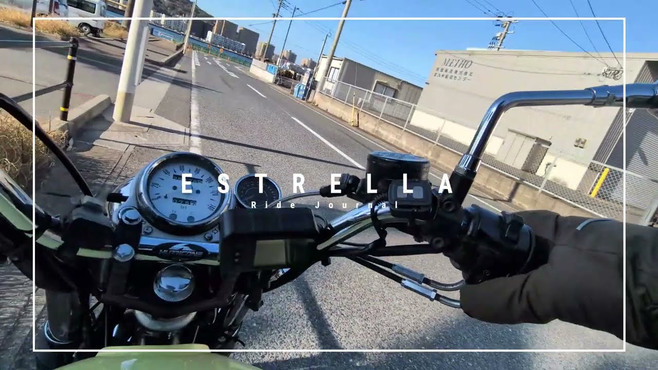 Estrella Ride Journal #04。　北九州都市高速牧山ICー門司港春日ICー和布刈公園バスケットコート