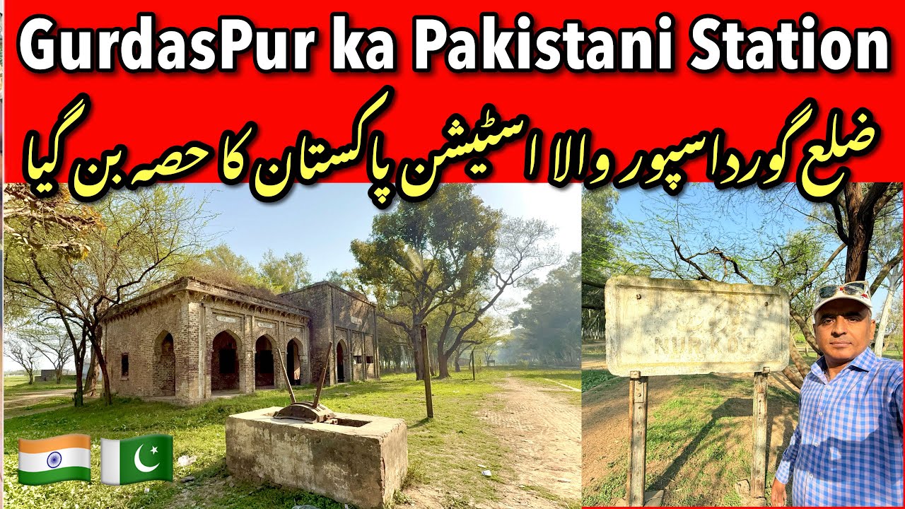 GurdasPur wala Pakistani Railway Station Dekho - Nur Kot 