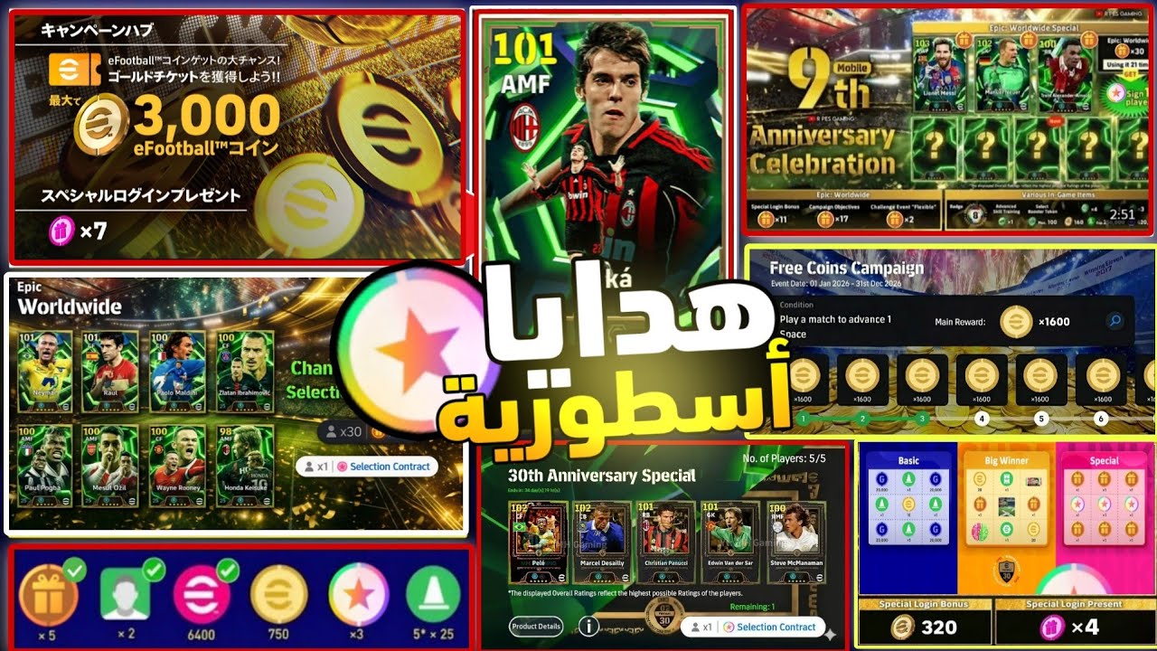 تذكرة ذهبية 3000 كوينز🪙🔥عقد اختيار ابيك مجاني 😱🔥 حملة هدايا المليار تحميل 🎁 33 تفتيحة ابيك مجاناً 🤯